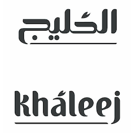 KHALEEJ logo
