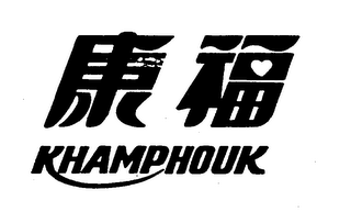 KHAMPHOUK logo
