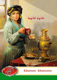 KHANUM KHANUMA logo