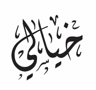 KHAYALI logo