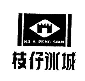 KI A PENG SIAN logo