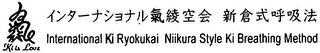 KI IS LOVE INTERNATIONAL KI RYOKUKAI NIIKURA STYLE KI BREATHING METHOD logo