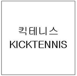 KICKTENNIS logo