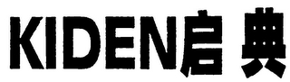 KIDEN logo