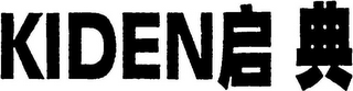 KIDEN