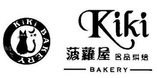 KIKI BAKERY logo