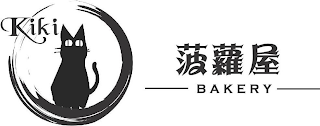 KIKI BAKERY logo