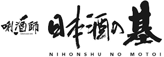 KIKISAKE-SHI NIHONSHU NO MOTOI logo