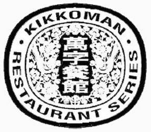 KIKKOMAN RESTAURANT SERIES logo