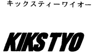 KIKS TYO logo