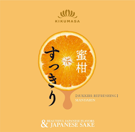 KIKUMASA [SUKKIRI: REFRESHING] MANDARIN BEAUTIFUL JAPANESE FLAVORS & JAPANESE SAKE logo