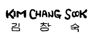 KIM CHANG SOOK logo