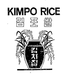 KIMPO RICE logo
