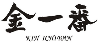 KIN ICHIBAN logo