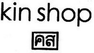 KIN SHOP