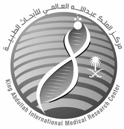 KING ABDULLAH INTERNATIONAL MEDICAL RESEARCH CENTER logo