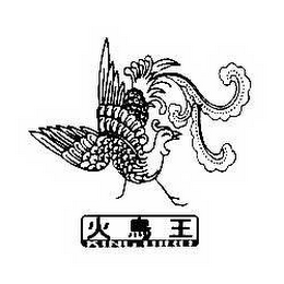 KING BIRD logo