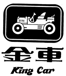 KING CAR logo