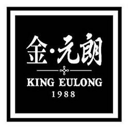 KING EULONG 1988 logo