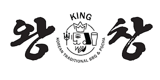 KING KOREAN TRADITIONAL BBQ & POCHA logo