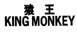 KING MONKEY
