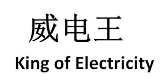 KING OF ELECTRICITY logo