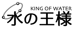 KING OF WATER logo