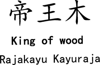 KING OF WOOD RAJAKAYU KAYURAJA logo