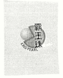 KING PEARL logo