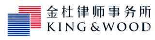 KING & WOOD logo