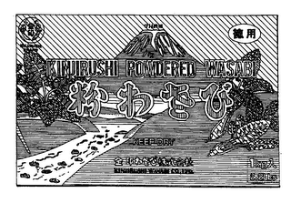 KINJIRUSHI POWERED WASABI KINJIRUSHI BRAND KINJIRUSHI WASABI CO., LTD. 1 KG 2.2 LBS KEEP DRY logo