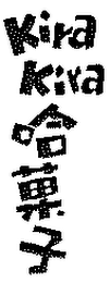 KIRA KIRA logo