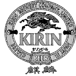 KIRIN BEER KIRIN BREWERY COMPANY LIMITED logo