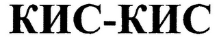 KIS-KIS logo