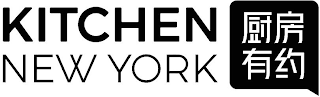KITCHEN NEW YORK logo