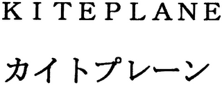 KITEPLANE logo