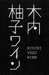 KIUCHI YUZU WINE logo