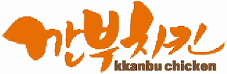 KKANBU CHICKEN logo
