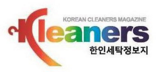 KLEANERS KOREAN CLEANERS MAGAZINE logo