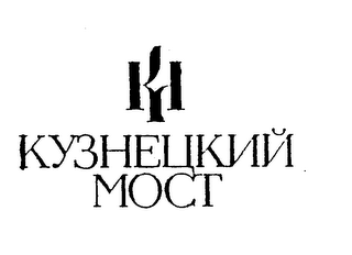 KM KUZNETSKY MOST logo