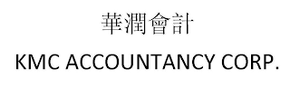 KMC ACCOUNTANCY CORP. logo