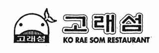 KO RAE SOM RESTAURANT logo