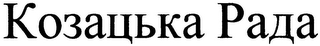 KO3AUBKA PA A logo