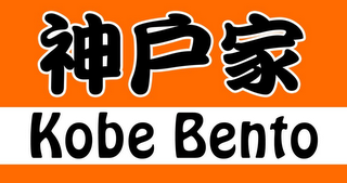 KOBE BENTO logo