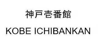 KOBE ICHIBANKAN logo