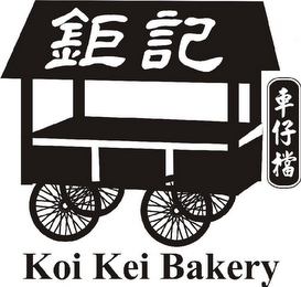KOI KEI BAKERY logo