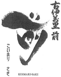 KOIMARI-SAKI logo