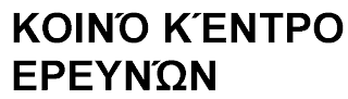 KOIVO KEVTPO EPEUVWV logo