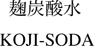 KOJI-SODA logo