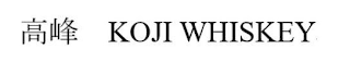 KOJI WHISKEY logo